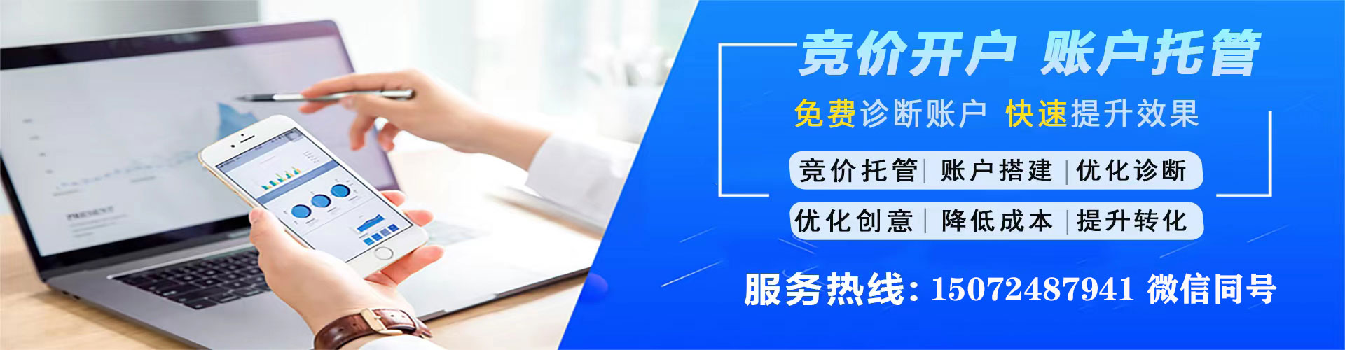 博湖百度广告推广